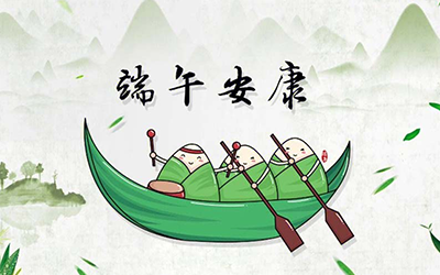 泰興市佳林石化機械制造有限公司提前祝您端午安康！